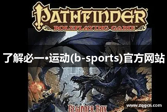 了解必一·运动(b-sports)官方网站